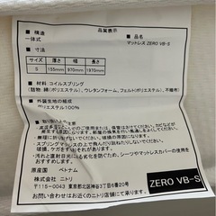 シングルベッドフレーム　マットレスの画像