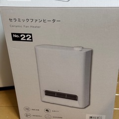 ニトリ　セラミックファンヒーター　美品