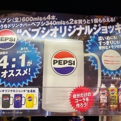 ペプシ オリジナルジョッキ 全4色セットの画像