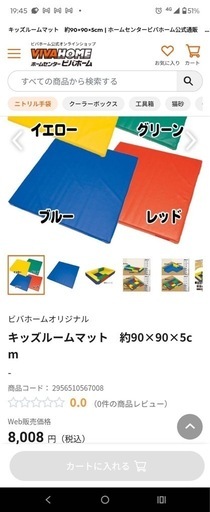 キッズマット