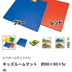 キッズマット