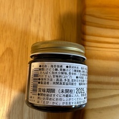 【値下げしました】有明産海苔の佃煮　２個の画像
