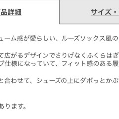 🟡ルーズソックス風レッグウォーマーの画像