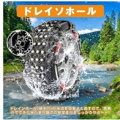 新品タイヤチェーンの画像