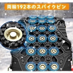 新品タイヤチェーンの画像