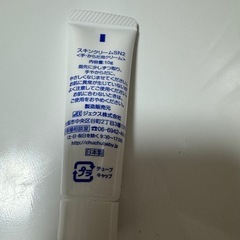 チュチュベビー スキンクリームの画像