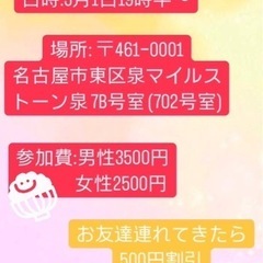 3/1(土) コストコ会