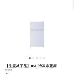 冷蔵庫、洗濯機