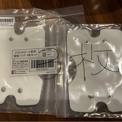 YA-MAN EMS 下腹部用　交換用パッド付き　SA302の画像