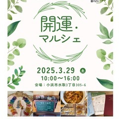 出店者募集中❣️