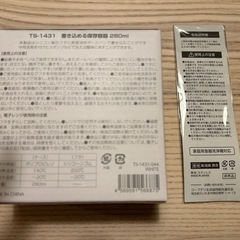 【新品】保存容器・スプーンの画像