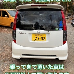 ライフ 車検令和9年2月迄 タイベル交換歴あり 乗って帰れますの画像