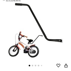 子供自転車用補助ハンドルの画像