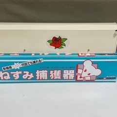 更に値下げ❗️ネズミ捕獲器・チュートルマン