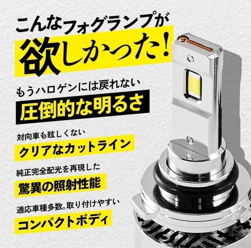 【未使用新品】HID屋　LEDバルブ（HB4）ホワイト 6500K 爆光 Vシリーズ