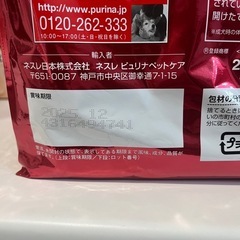 ピュリナ ワン 成犬用 2.1kg × 二袋の画像