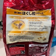 ピュリナ ワン 成犬用 2.1kg × 二袋の画像