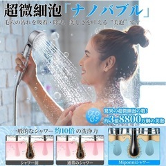 シャワーヘッド マイクロナノバブル 節水 高水圧 高洗浄力 塩素除去