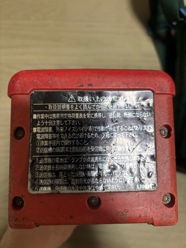 古河UNIC ラジコン RC-500FA 動作品 ケース付き 古河ユニック ユニック