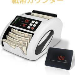 日本専用 新紙幣対応 紙幣カウンター 多機能 簡単操作 通貨機能 日本語説明書 紙幣計数機 マネーカウンター 業務用