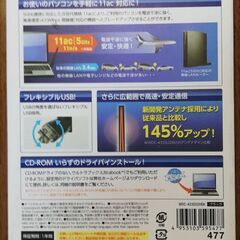 ワイヤレスアダプターWDC-433DU2HBK