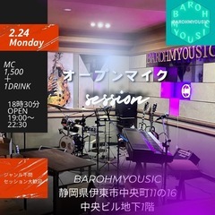 2.24(月・祝) オープンマイク！