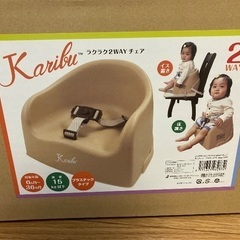 カリブ　2WAY チェア　ベビー　②の画像