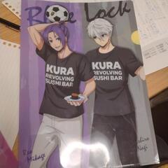 ブルーロック×くら寿司ファイル