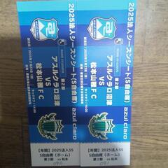 アスルクラロ沼津vs松本山雅fc