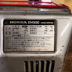 ホンダ発電機の画像