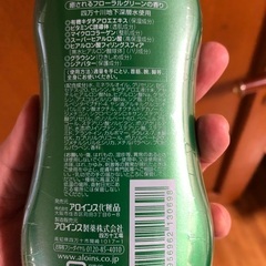 ボディークリームの画像