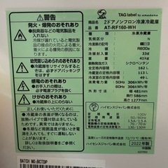 2ドア冷凍冷蔵庫 の画像