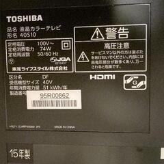東芝 液晶テレビ 40インチの画像