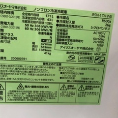 アイリスオーヤマ 2ドア冷蔵庫 IRSN-17A-WE 2020年製の画像