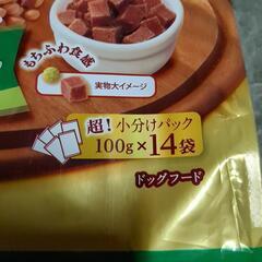 もっちりふっくらペットフード1.4キロ+小袋8袋の画像