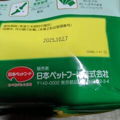 もっちりふっくらペットフード1.4キロ+小袋8袋の画像