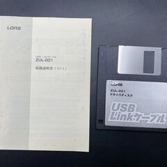【⭐️全額返金保証⭐️】★LOAS USB Linkケーブル ZUL-001の画像
