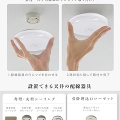 【新品未開封】　人感センサー付き LED シーリングライトの画像