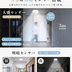 【新品未開封】　人感センサー付き LED シーリングライトの画像
