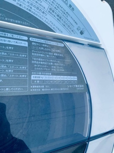 SHARP 全自動電気洗濯機　ES-GV8F-S