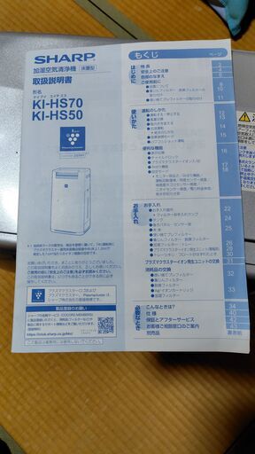 加湿空気清浄機