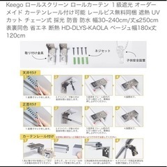 ロールスクリーンの画像