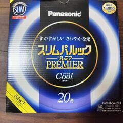パナソニック 蛍光灯丸形 20w
