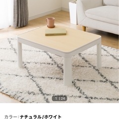 ニトリこたつ
