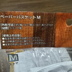 ペーパーバスケット　7枚セットの画像