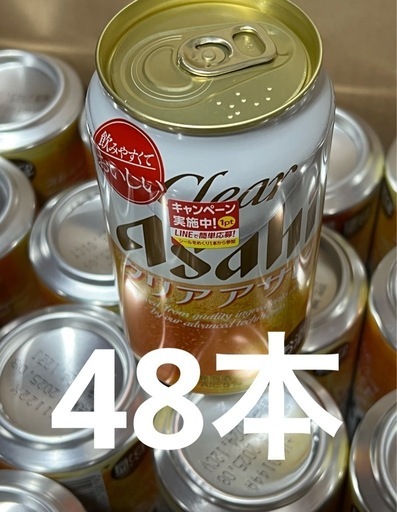 【新品】クリアアサヒ　350ml 48本