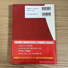 ハートで感じる英文法決定版の画像