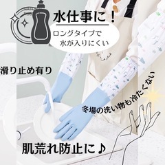 手袋ゴム　ロング　Ｌ　３枚　ずり落ち防止　温かい　丈夫　ゴム付き　パンダの画像