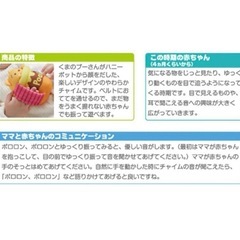 プーさん　ラトル2点セット　タカラトミーの画像