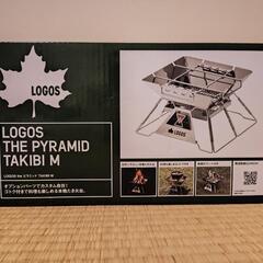 【お取引中】LOGOS焚き火台　新品未開封品